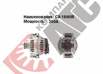  CA1846IR 200A  Mercedes